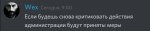 wex.jpg
